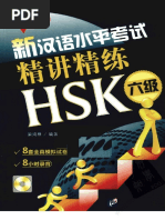 新品 GIÁO TRÌNH HÁN NGỮ TẬP 1-&gt;6 英語・ベトナム語版 6冊セット 新品 GIÁO TRÌNH HÁN NGỮ 英語・ベトナム語版 - メルカリ