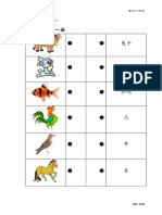 Thp1 BCSJK kuk 一年级后进生 认字 它叫什么名字02