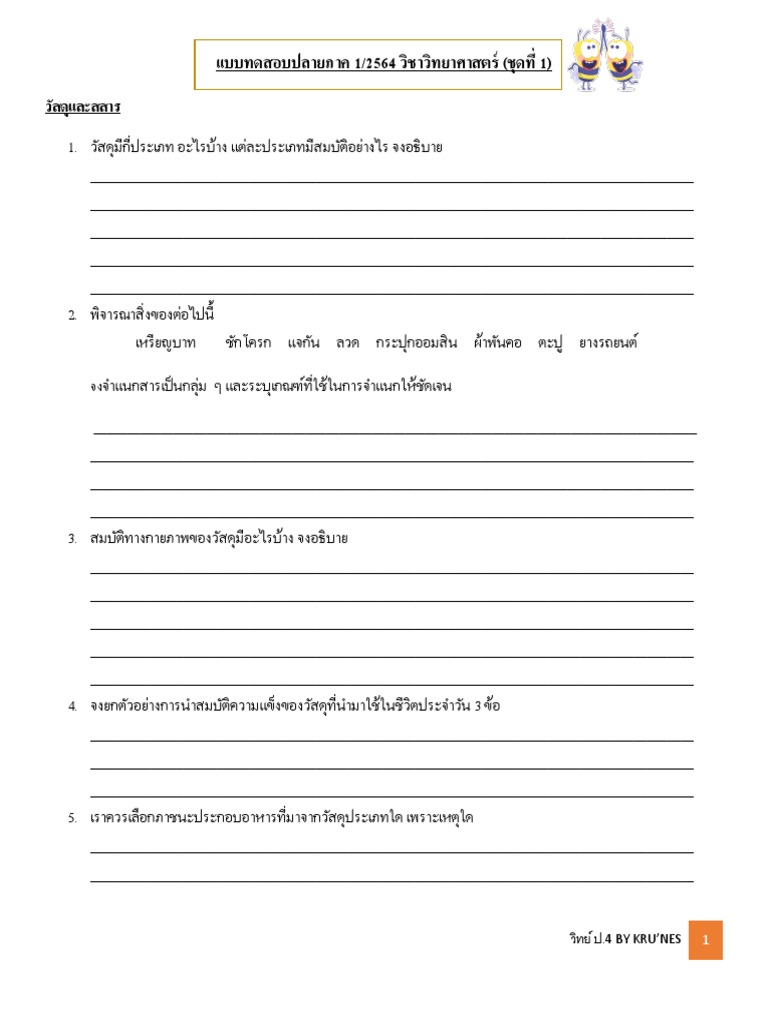  1 1 pdf