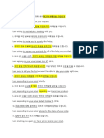 Korean - English Business Email Part 1