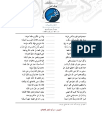 للهِ درُّ ابْنِ المكارمِ والْجَدَا.. في رثاء الشيخ أسامة بن لادن رحمه الله ـ أبو عصام الأندلسي