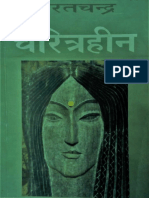 Charitraheen - Characterless Novel in Hindi ( PDFDrive )