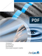 Pipelife-Τεχνικό Φυλλάδιο Σωλήνων ΗDPE