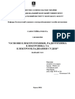 Степанков Д.В. РМТС23 Вариант 08 Кочетков