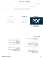 برنامج نقاط بيع عربي للمحلات، برنامج مبيعات عربي بسيط1