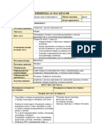 8 - Predlog Priprema Za April - Srpski Jezik I Knjizevnost Za II Razred Gimnazije