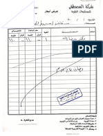 CamScanner ١٠-٢٠-٢٠٢١ ١١.٣٧