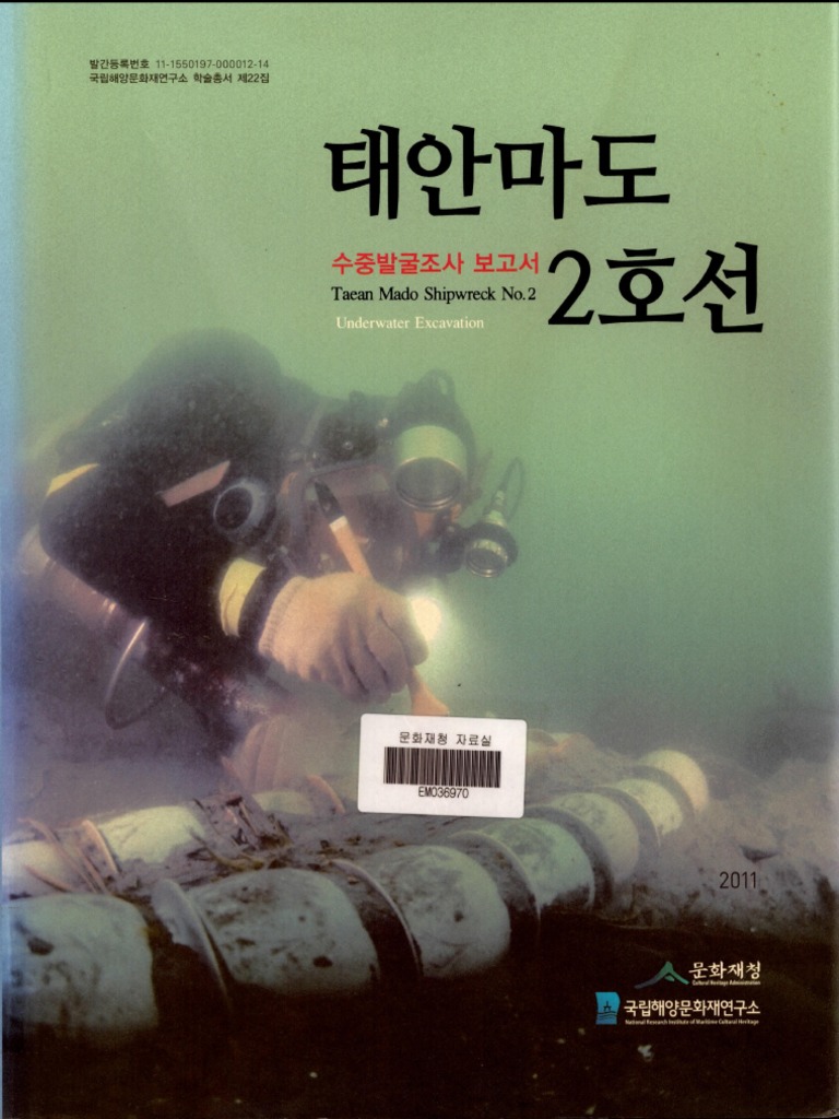Tean Mado Shipwreck No 2 Underwater Excavation. National Research Institute  of Maritime Cultural Heritage 2011 | PDF