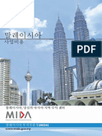1. 말레이시아 사업비용2014 (K) -V1