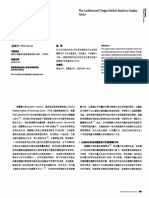 基于图解静力学的建筑设计方法