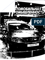Машиностроение Энциклопедия в 40 томах. Том 11-1. 2011 - 2