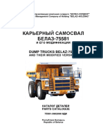 ПРК - Каталог деталей БелАЗ-75581