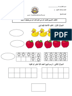 رياضيات اختبار تدريبي