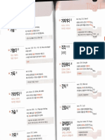 토픽 단어 21,22일차