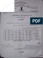 مواضيع دكتوراه اقتصاد كلي