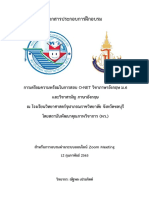 12 - 02 - 22 - O-NET ม.6 + วิชาสามัญ ภาษาอังกฤษ - ร.ร.วิทยาศาสตร์จ