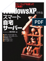 Windows XPで作る スマート自宅サーバー／橋本和則