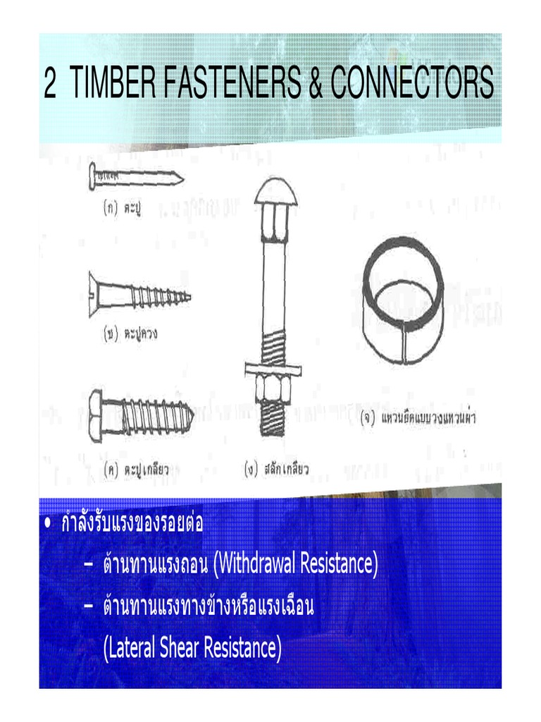 2 Timber Fasteners & Connectors PDF