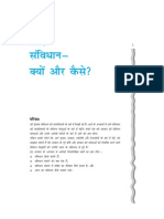 Class11 Political Science 2 Indian Constitution Unit01 NCERT TextBook Hindi Edition