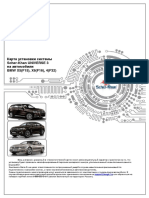 Карта установки системы Scher-Khan UNIVERSE 3 на автомобили BMW X5 (F15), X6 (F16), 4 (F32)