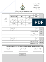 عقد إعارة للعمالة المنزلية بين الأقارب