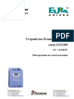 HRF1000-Manual(ru)