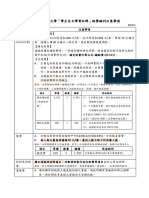 附件二、國立陽明交通大學學生自主學習社群經費編列注意事項-1