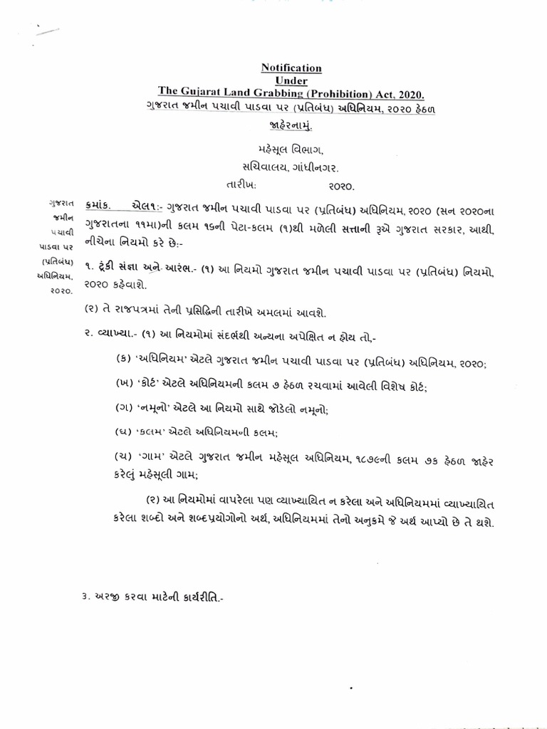Land Grabing Rules Gujarati PDF