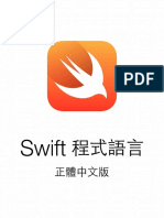 Swift Language Traditional Chinese