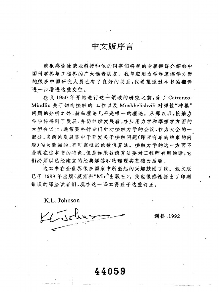 5733-k-l-johnson-1992-pdf