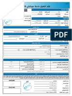 Mobily Eservices - A Service Contract