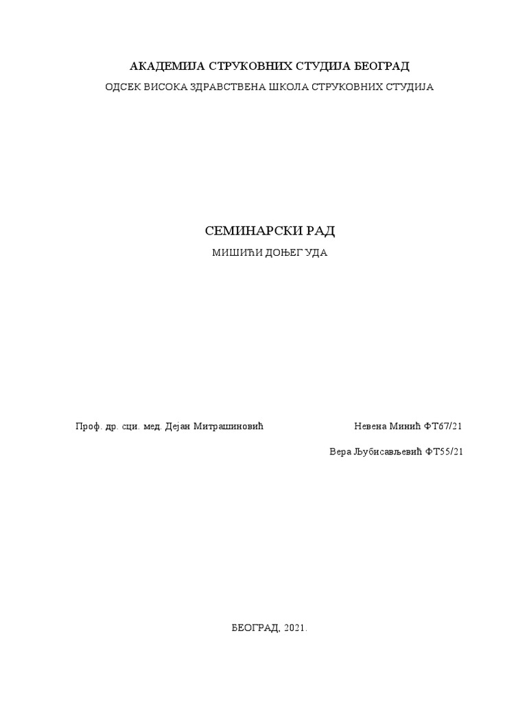 АНАТОМИЈА 1 | PDF