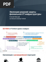 Aleksey_Maltsev_Fortinet