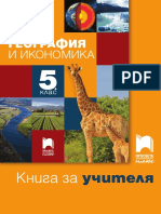 WWW - Prosveta.bg - Www.e-Uchebnik - BG: ISBN 978-619-222-042-6