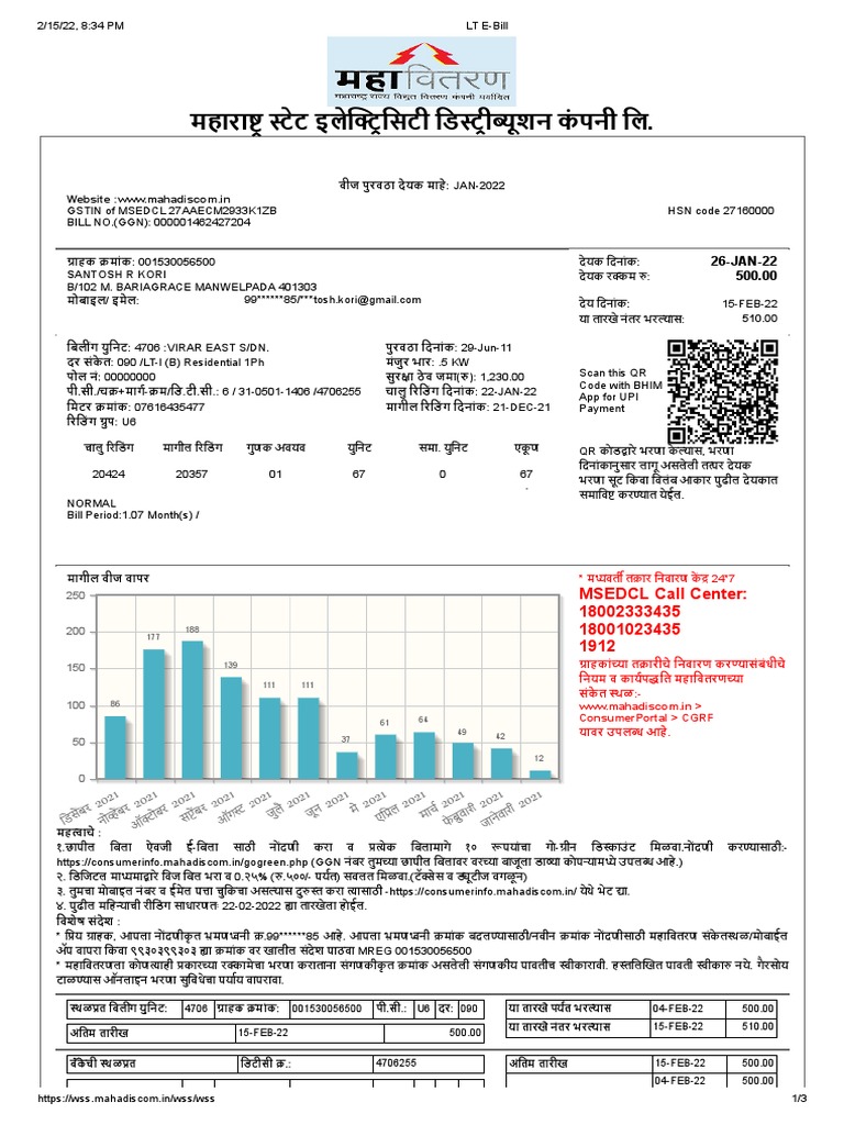 mseb-bill-pdf