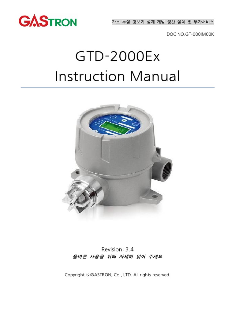 GTD2000Ex국문매뉴얼R3 4 | PDF