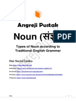 Noun in Hindi