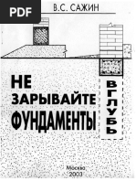 Problemy Perevoda Nemetskogo Molodezhnogo Slenga | PDF