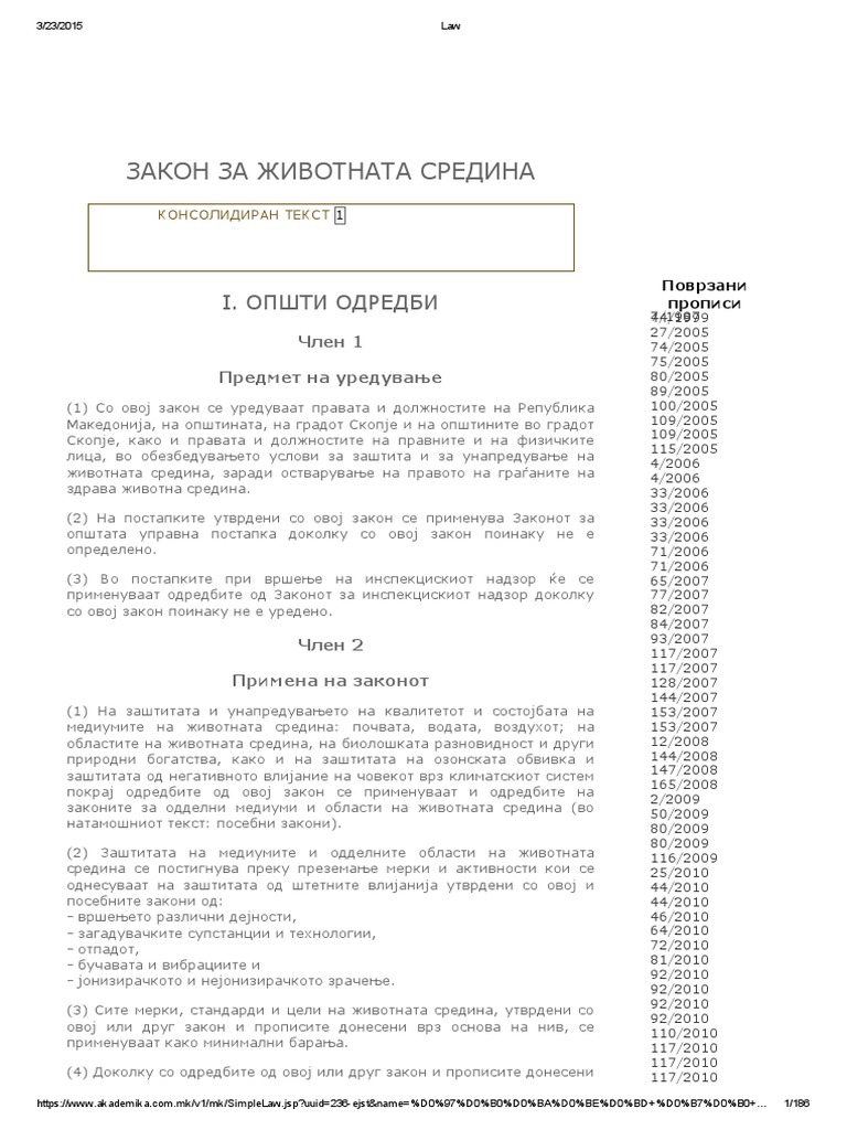 Закон За Животната Средина Пречистен Текст | PDF