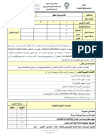 وصف مقرر ١٠١ برمج - الخوارزميات والمنطق