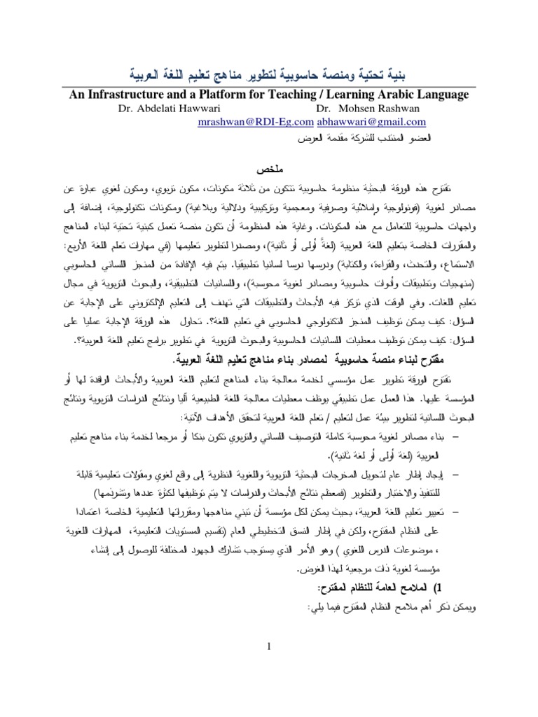 Arabic Curriculum Builder | PDF