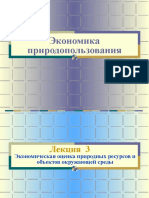 лекция 4