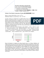 Pan Pearl River Delta Physics Olympiad 2017