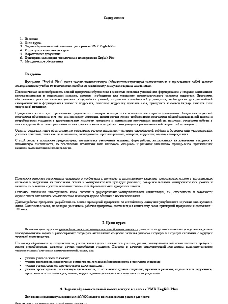 English Plus 8 | PDF