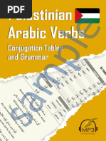 Sample Palestinian Arabic Verbs Lingualism