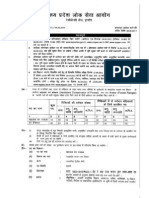 MPPSC State Forest Service Exam 2011 (16!5!2011)