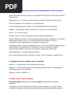 Билеты по тп