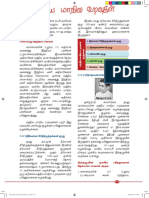 Indian - Polity (Tamil) - All in One PDF - Ladiesstuff