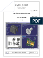 Catia V5R13: Course Catalog