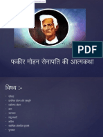 Autobiography of Fakir Mohan Senapati - En.hi